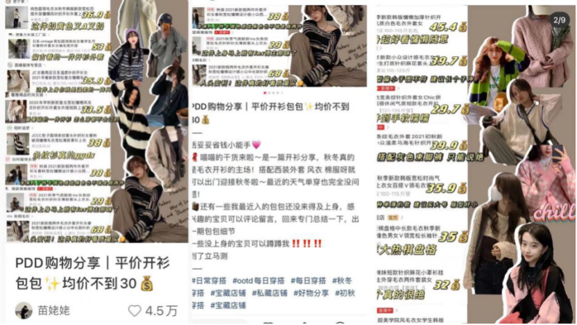 小红书爆文拆解：爆文规则改了，都变了天-广告人干货库