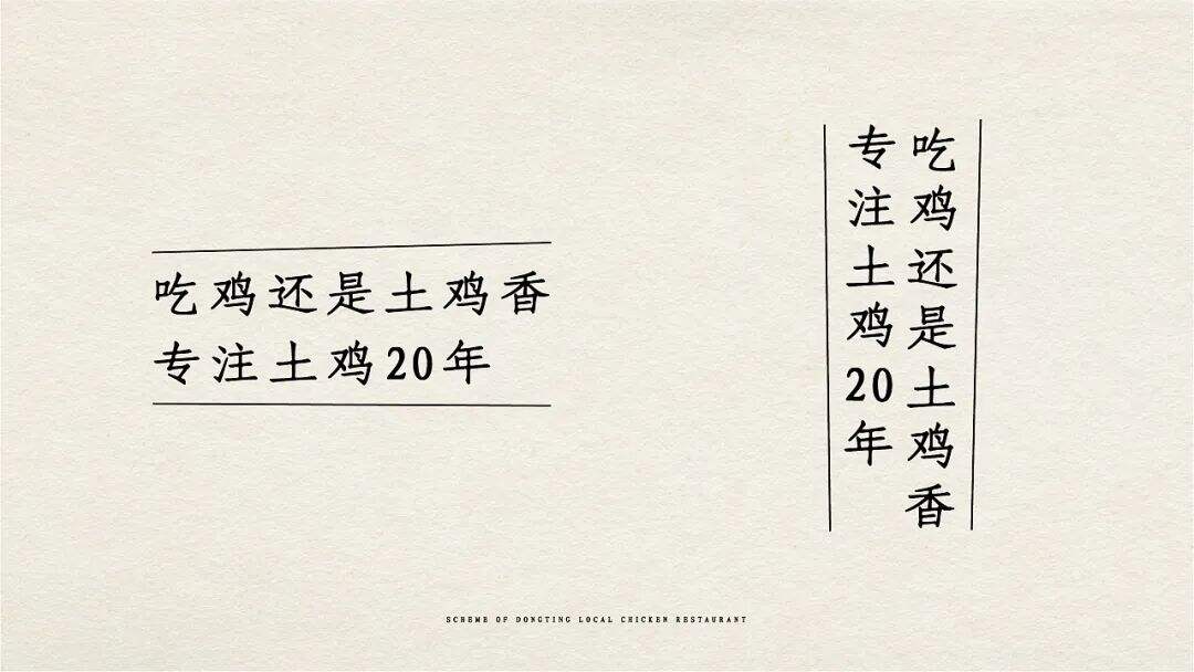 广告人干货库 这个佬麻雀旗下的湘菜品牌设计,从一只土鸡进城的故事开始讲起!-广告人干货库