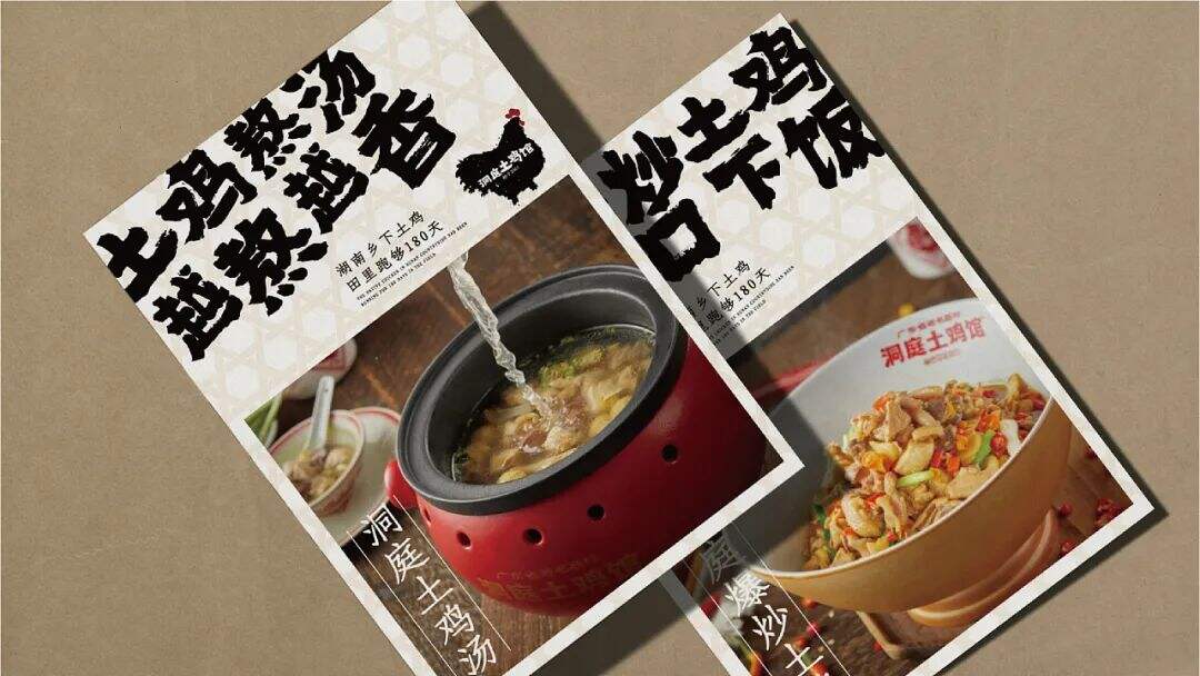 广告人干货库 这个佬麻雀旗下的湘菜品牌设计,从一只土鸡进城的故事开始讲起!-广告人干货库