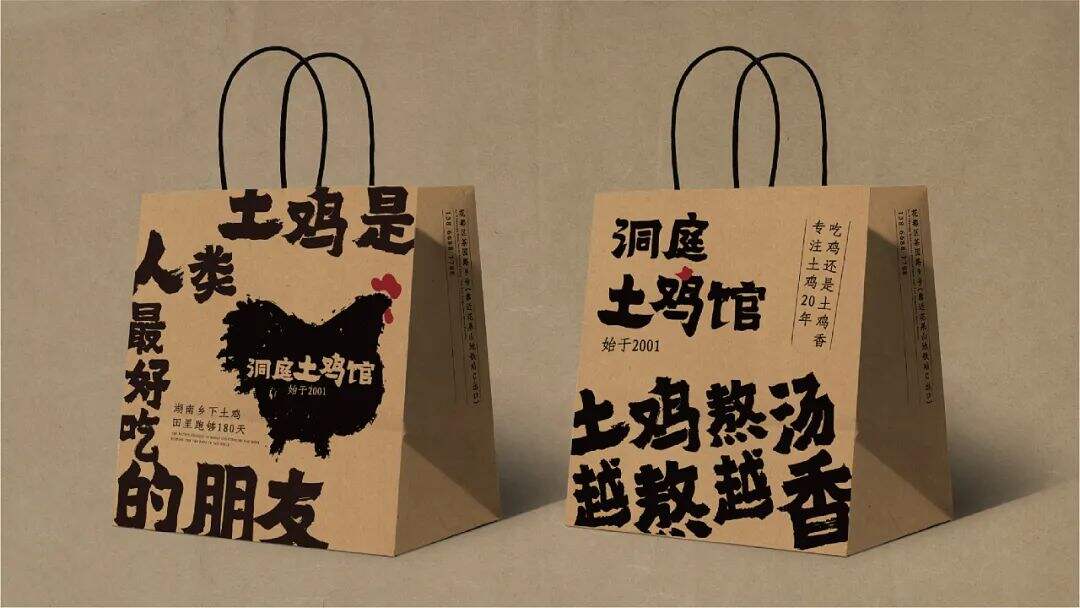 广告人干货库 这个佬麻雀旗下的湘菜品牌设计,从一只土鸡进城的故事开始讲起!-广告人干货库