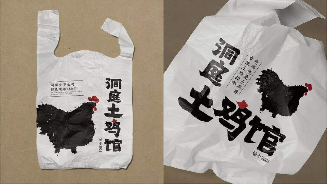 广告人干货库 这个佬麻雀旗下的湘菜品牌设计,从一只土鸡进城的故事开始讲起!-广告人干货库