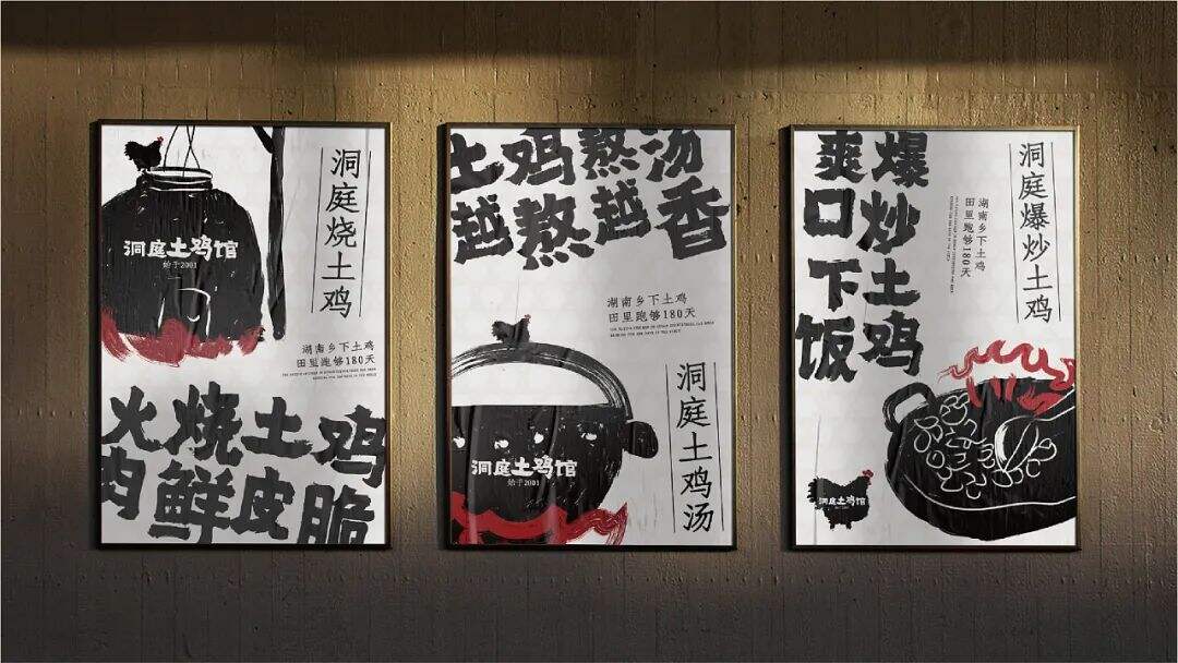 广告人干货库 这个佬麻雀旗下的湘菜品牌设计,从一只土鸡进城的故事开始讲起!-广告人干货库
