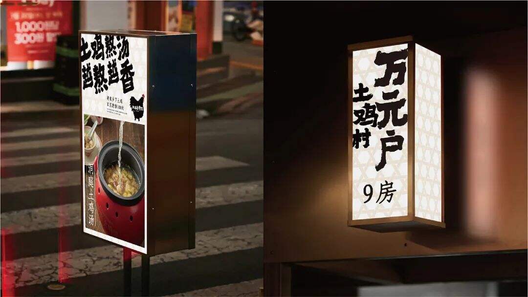 广告人干货库 这个佬麻雀旗下的湘菜品牌设计,从一只土鸡进城的故事开始讲起!-广告人干货库