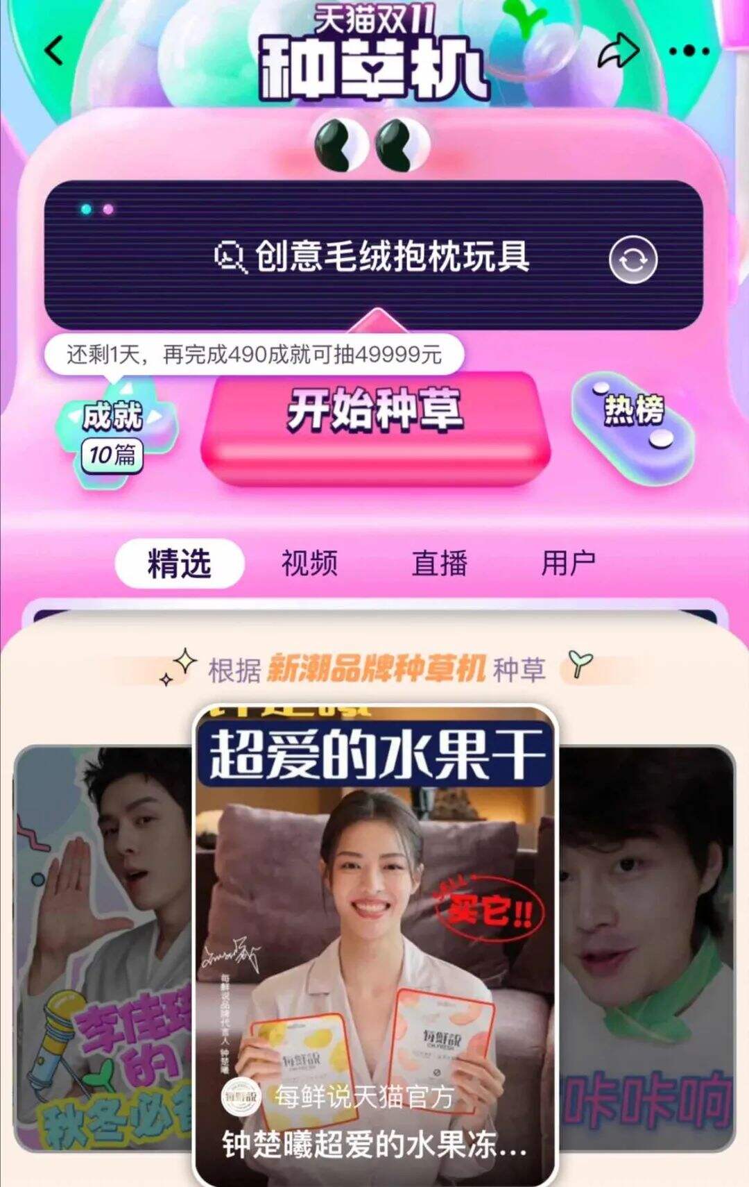 广告人干货库 打响大促预备战,一文梳理各平台新玩法-广告人干货库