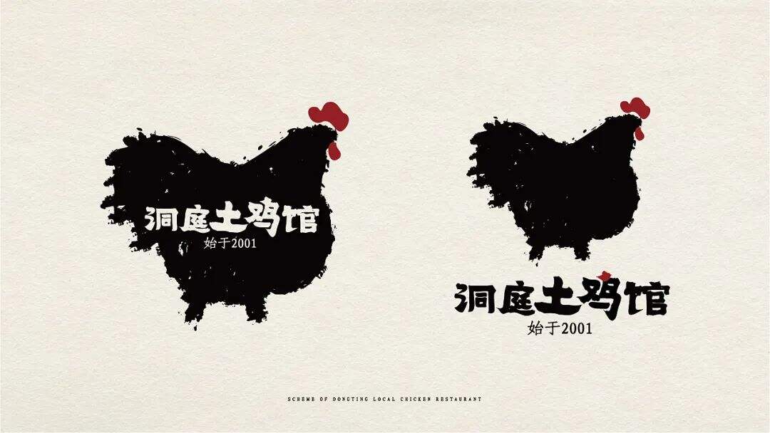 广告人干货库 这个佬麻雀旗下的湘菜品牌设计,从一只土鸡进城的故事开始讲起!-广告人干货库