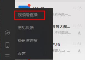 新手小白如何从0-1搭建自己的视频号推流直播？（详细教程）-广告人干货库