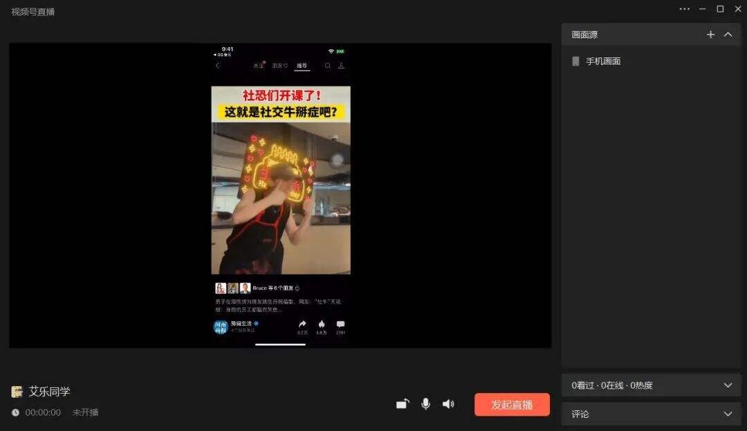 新手小白如何从0-1搭建自己的视频号推流直播？（详细教程）-广告人干货库