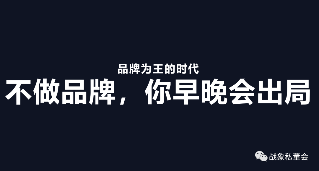 广告人干货库 万字详解快准狠打爆流量的3个原则:渠道、品牌和广告-广告人干货库