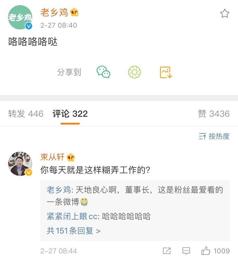 在微博看见品牌颗粒度-广告人干货库
