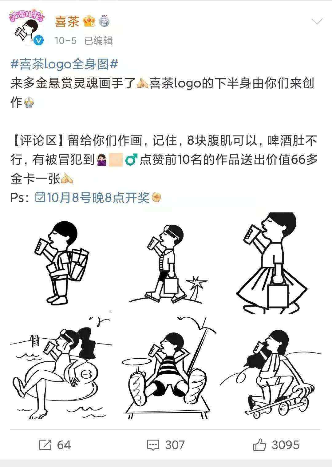 在微博看见品牌颗粒度-广告人干货库