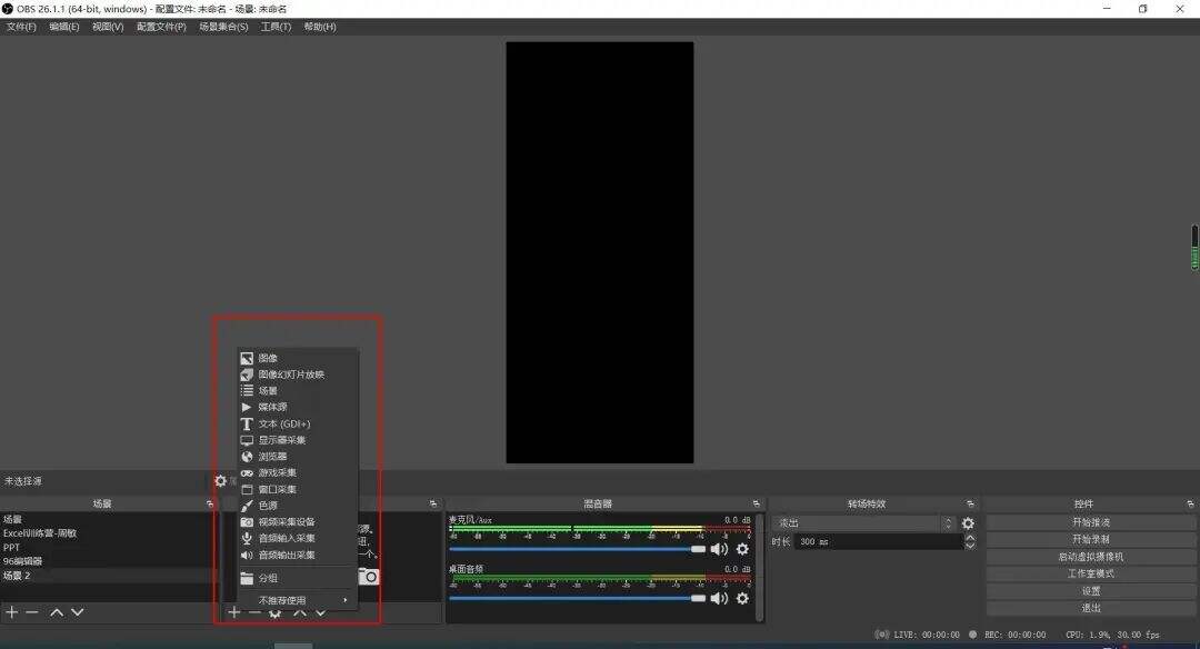 新手小白如何从0-1搭建自己的视频号推流直播？（详细教程）-广告人干货库