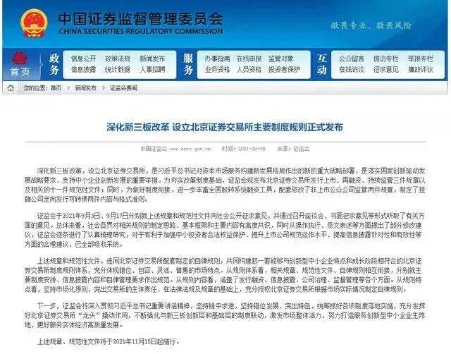 广告人干货库 干货早报:上海迪士尼暂时关闭,金嗓子宣布退市,天猫入局造车,买卖个人信息最高判7年-广告人干货库