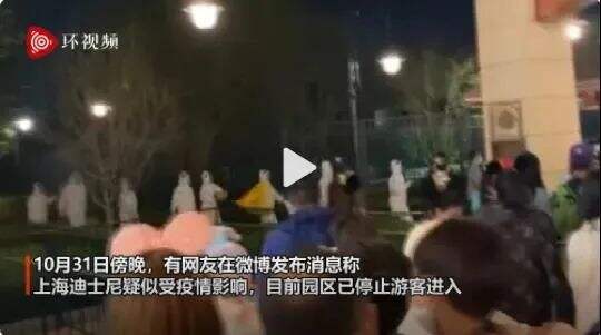 广告人干货库 干货早报:上海迪士尼暂时关闭,金嗓子宣布退市,天猫入局造车,买卖个人信息最高判7年-广告人干货库