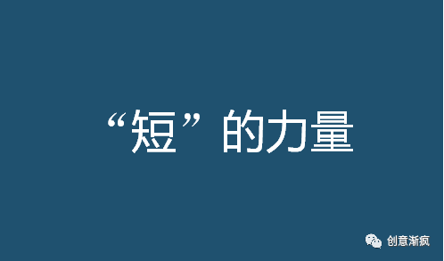 广告人干货库 一半广告人不知道的长文案8个技巧(完整版)-广告人干货库
