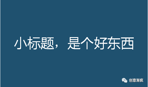 广告人干货库 一半广告人不知道的长文案8个技巧(完整版)-广告人干货库