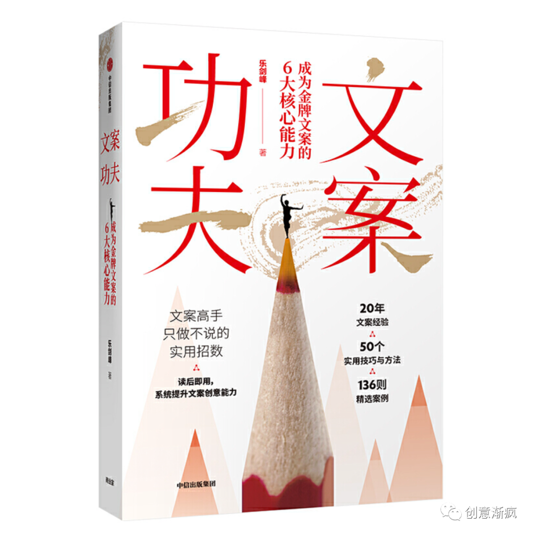 广告人干货库 一半广告人不知道的长文案8个技巧(完整版)-广告人干货库