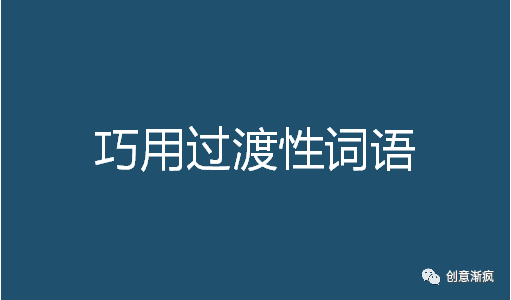 广告人干货库 一半广告人不知道的长文案8个技巧(完整版)-广告人干货库