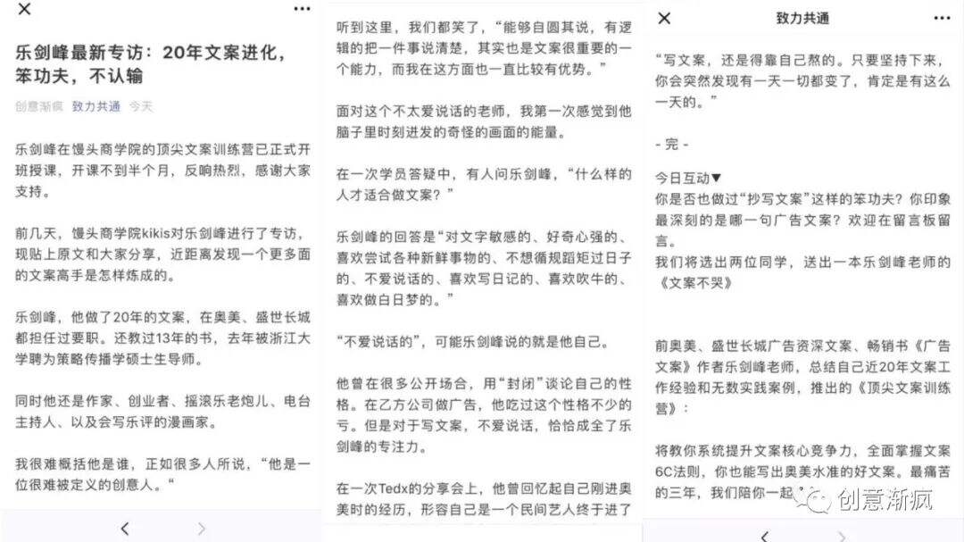 广告人干货库 一半广告人不知道的长文案8个技巧(完整版)-广告人干货库