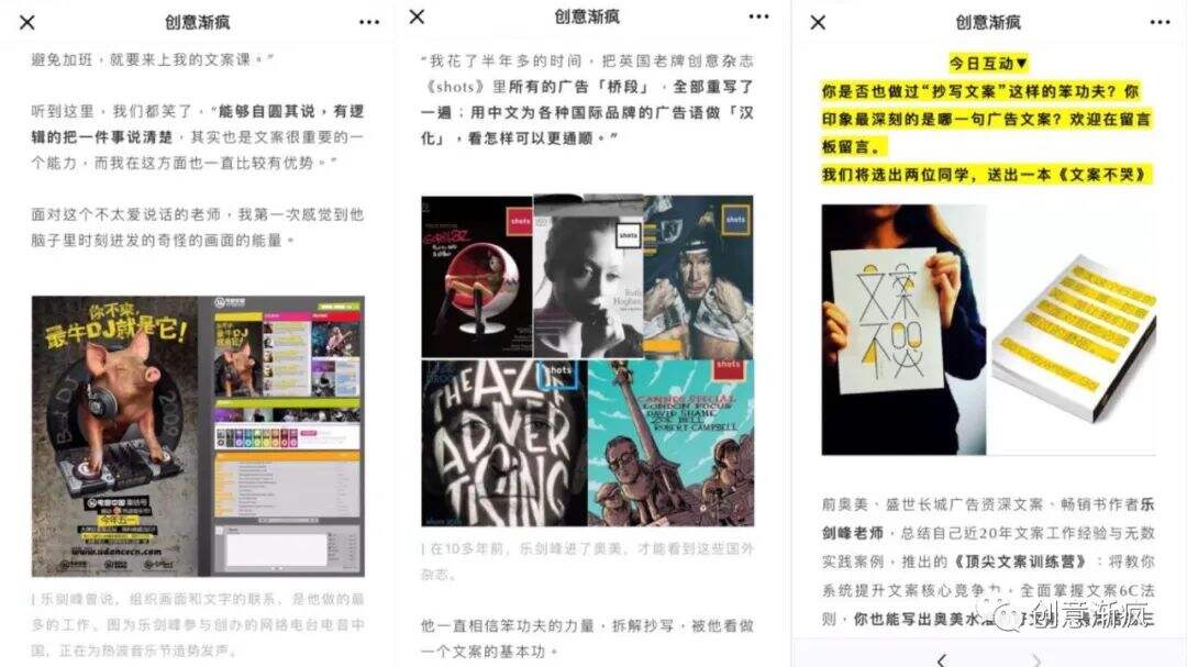 广告人干货库 一半广告人不知道的长文案8个技巧(完整版)-广告人干货库