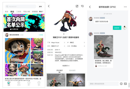 小米测试磕物App抢占潮玩市场-广告人干货库