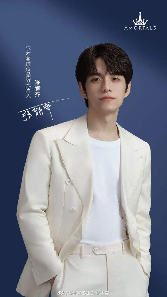 尔木萄官宣首位品牌代言人张颜齐-广告人干货库