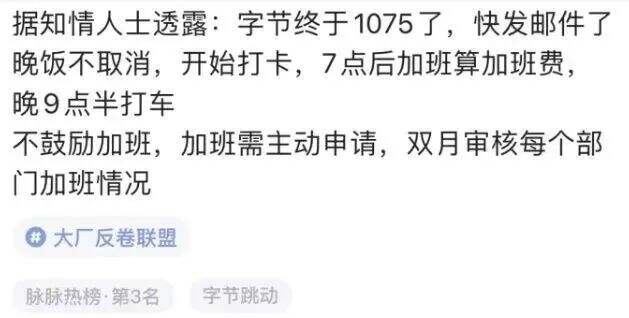 干货早报：字节跳动开启1075工作制，吴亦凡被起诉，蜜雪冰城或建商学院-广告人干货库