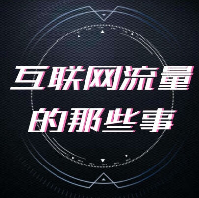 关于我们  常见问题  人气作者  成为作者  合作伙伴  版权声明-广告人干货库