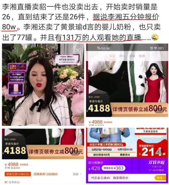 一文详解：如何选对带货达人，销售翻X倍-广告人干货库
