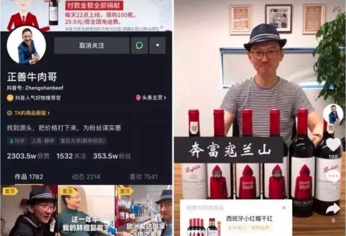 一文详解：如何选对带货达人，销售翻X倍-广告人干货库