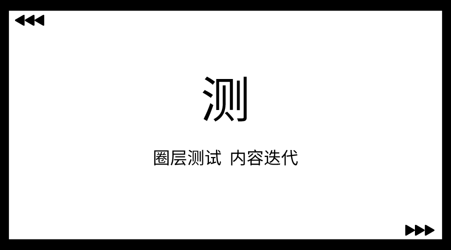 广告人干货库 从0到1,6步实现小红书高效种草-广告人干货库