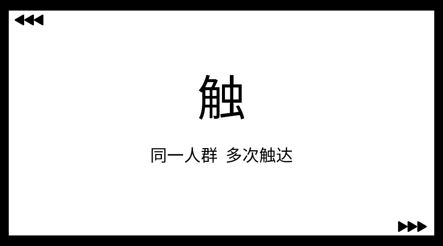 广告人干货库 从0到1,6步实现小红书高效种草-广告人干货库