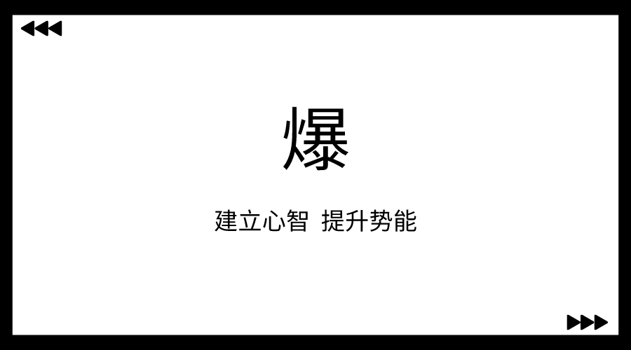 广告人干货库 从0到1,6步实现小红书高效种草-广告人干货库