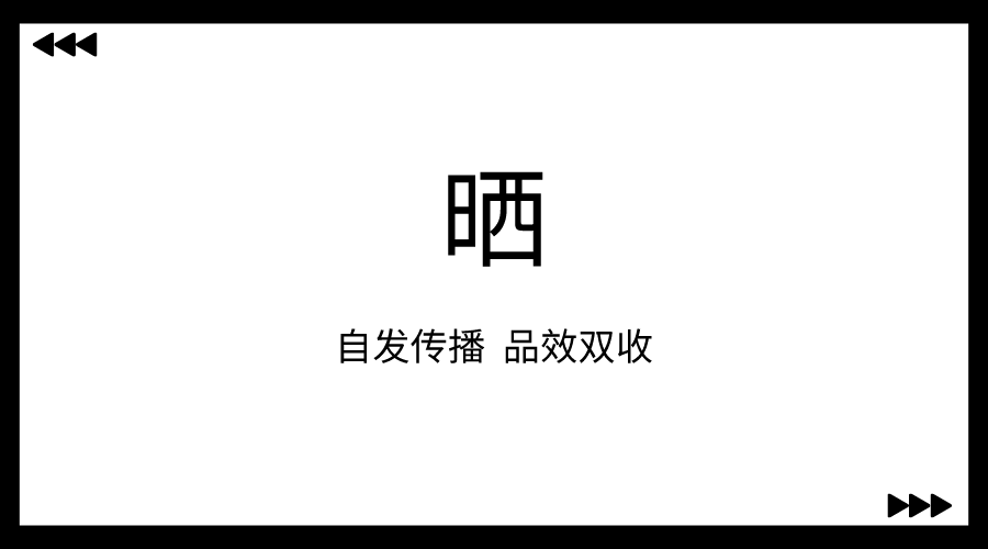 广告人干货库 从0到1,6步实现小红书高效种草-广告人干货库