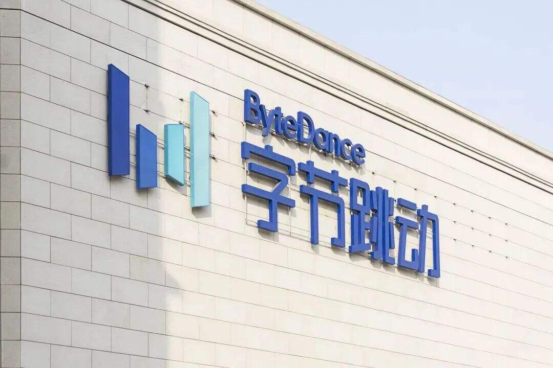 字节跳动：头条、西瓜等业务并入抖音-广告人干货库