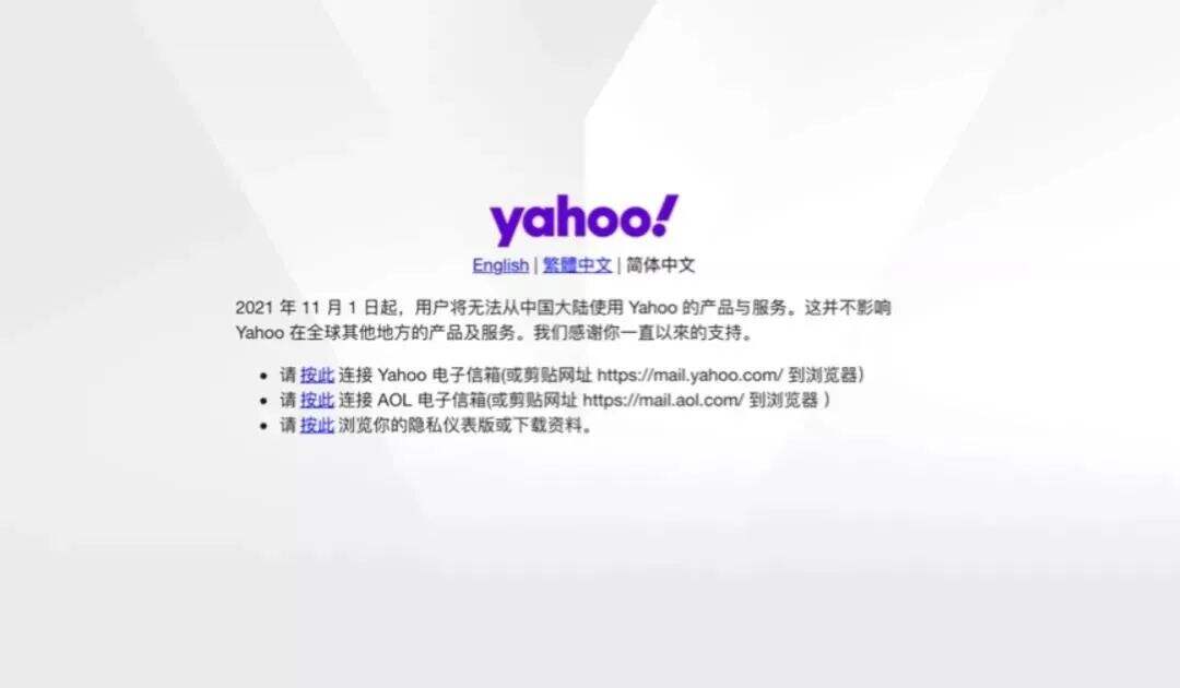 广告人干货库 干货早报:抖音崩溃,雅虎退出中国,腾讯或实行965工作制,头条 西瓜等并入抖音-广告人干货库