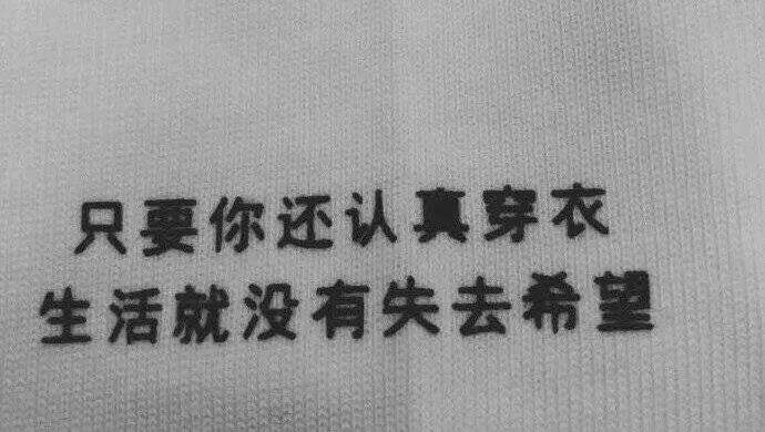 广告人干货库 用了5种文案写作思路,我终于写出了一条像样的衣服文案-广告人干货库