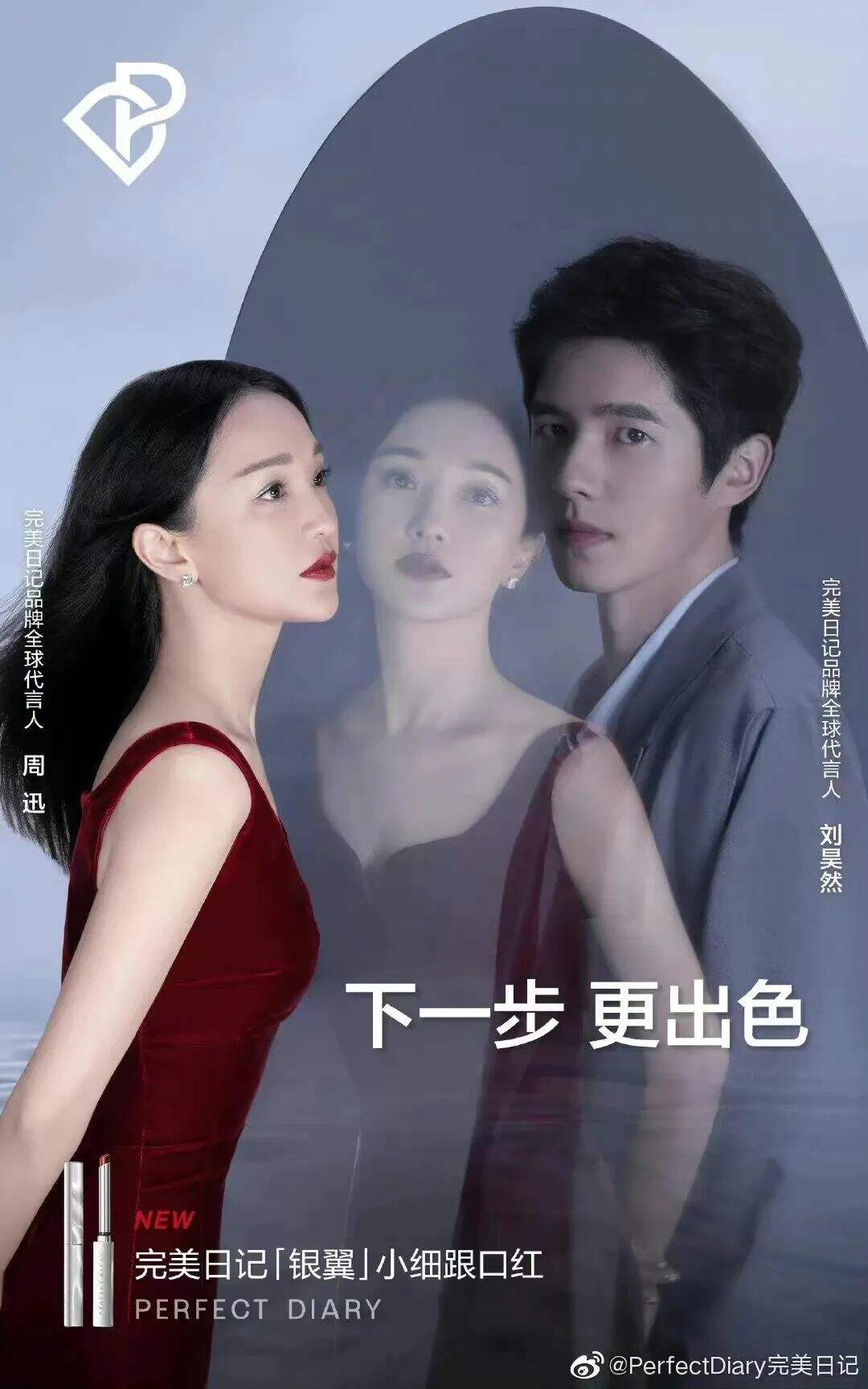 广告人干货库 完美日记掉队,刘昊然代言效果如何?-广告人干货库
