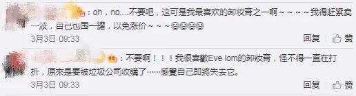 广告人干货库 完美日记掉队,刘昊然代言效果如何?-广告人干货库
