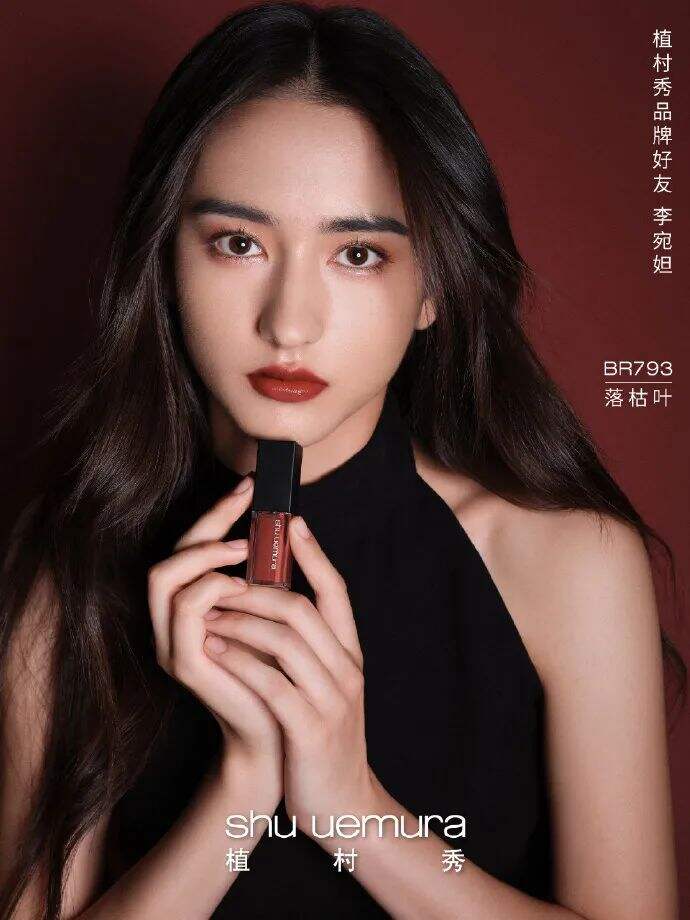 植村秀官宣品牌好友李宛妲-广告人干货库