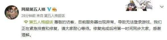 干货早报：工信部：小红书、QQ音乐违规，奈雪被罚，网易游戏崩了-广告人干货库