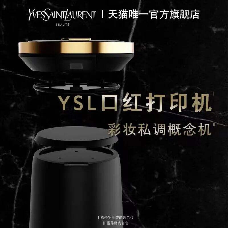 YSL推出首款口红打印机-广告人干货库