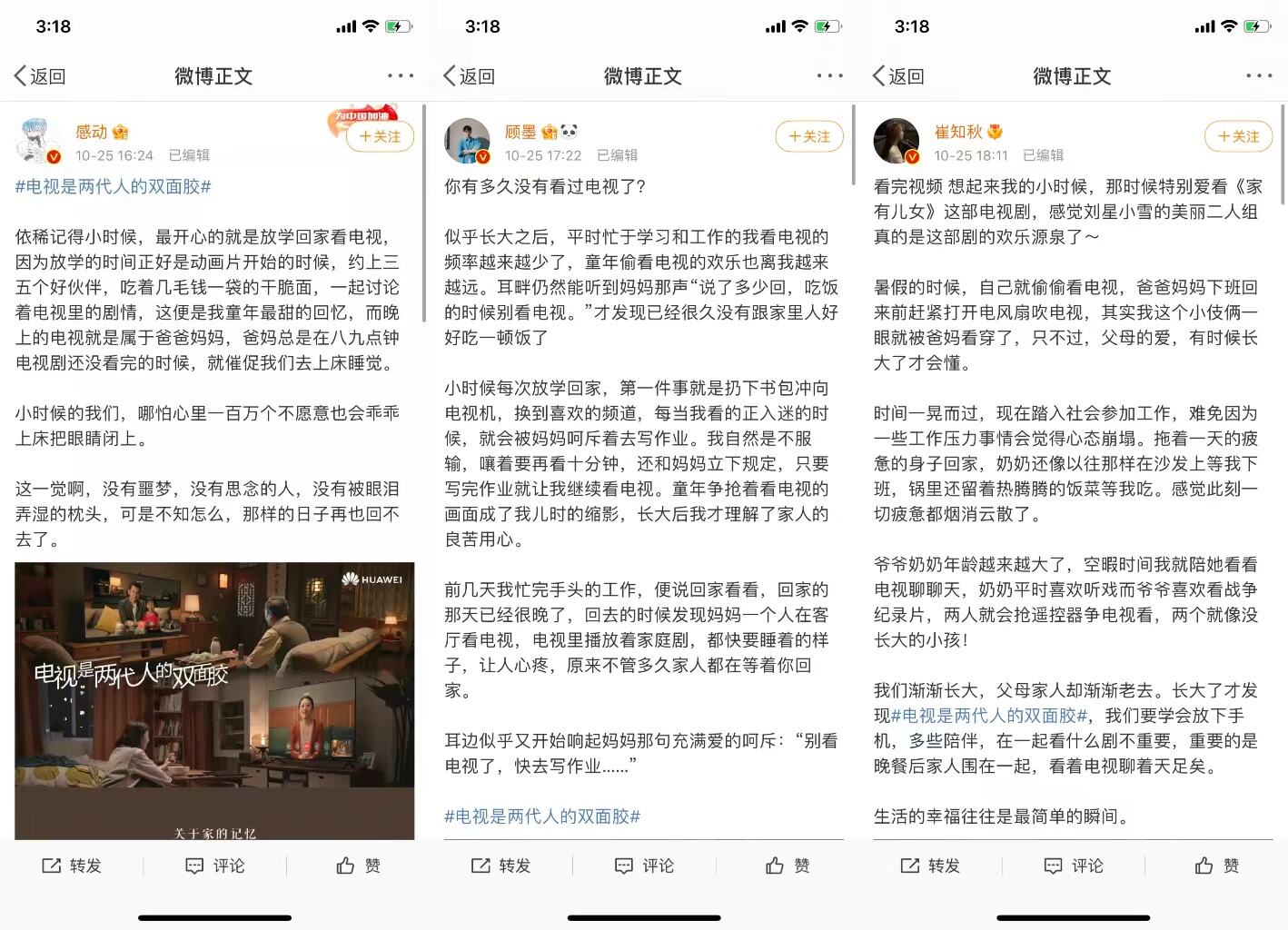 广告人干货库 2021年电视还有必要买么?华为给了答案-广告人干货库