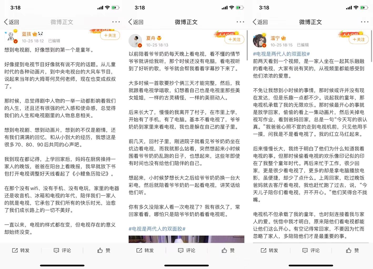 广告人干货库 2021年电视还有必要买么?华为给了答案-广告人干货库