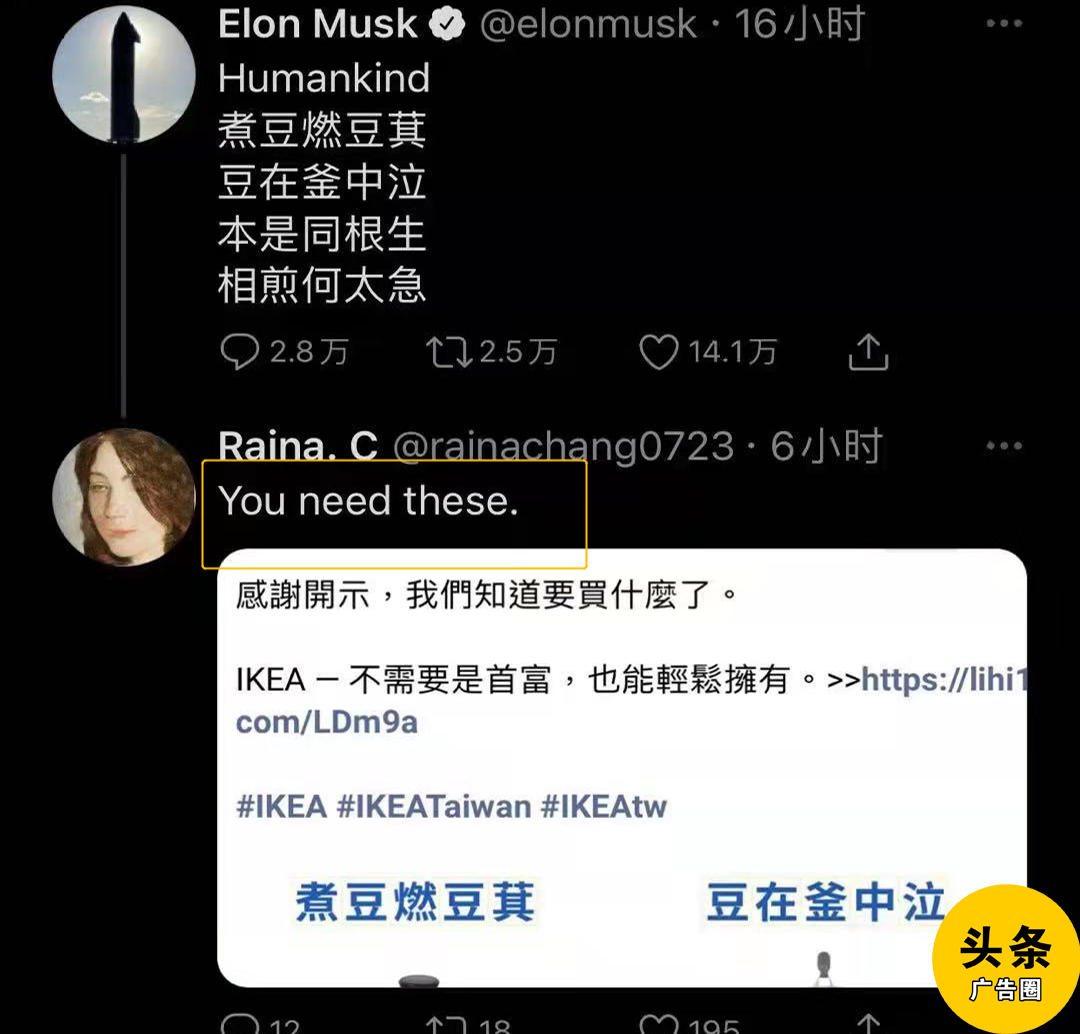 广告人干货库 借势马斯克七步诗,宜家这次赢麻了-广告人干货库