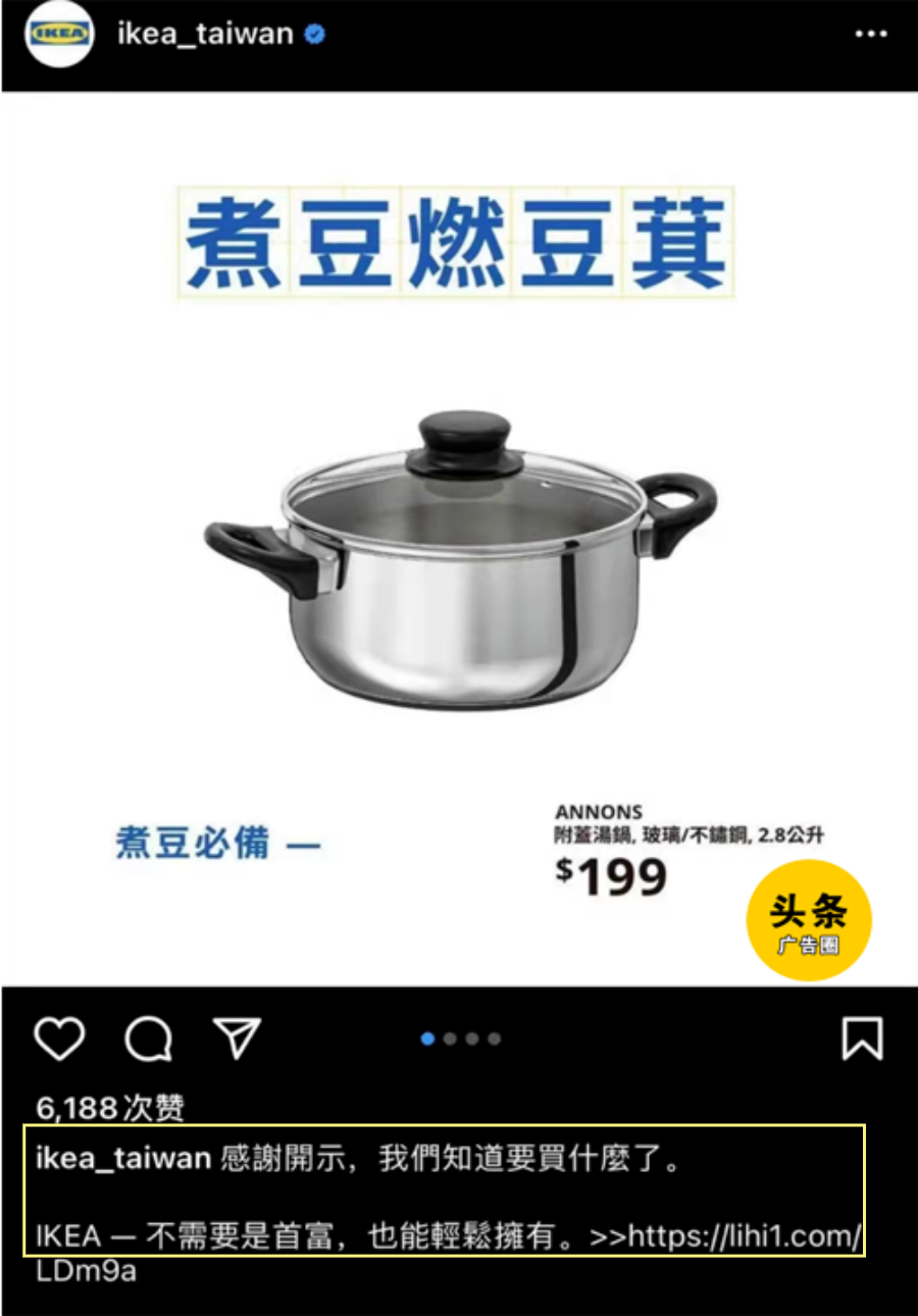 广告人干货库 借势马斯克七步诗,宜家这次赢麻了-广告人干货库