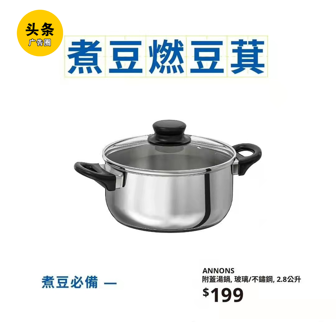 广告人干货库 借势马斯克七步诗,宜家这次赢麻了-广告人干货库
