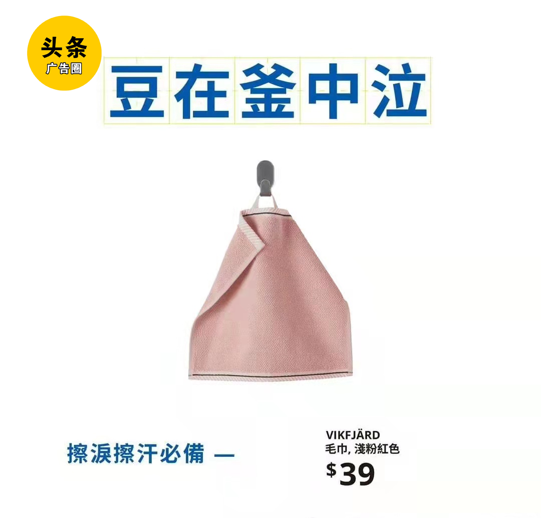 广告人干货库 借势马斯克七步诗,宜家这次赢麻了-广告人干货库