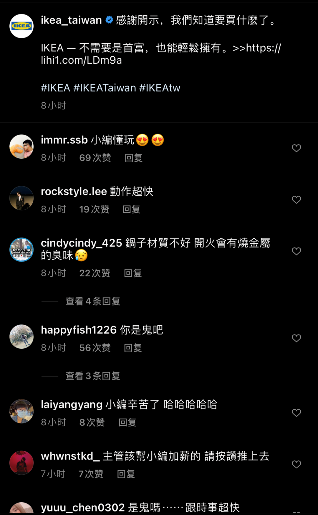 广告人干货库 借势马斯克七步诗,宜家这次赢麻了-广告人干货库