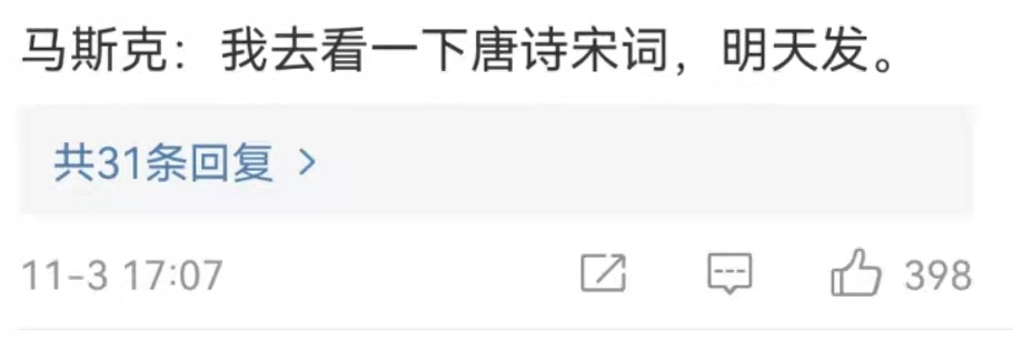 广告人干货库 借势马斯克七步诗,宜家这次赢麻了-广告人干货库