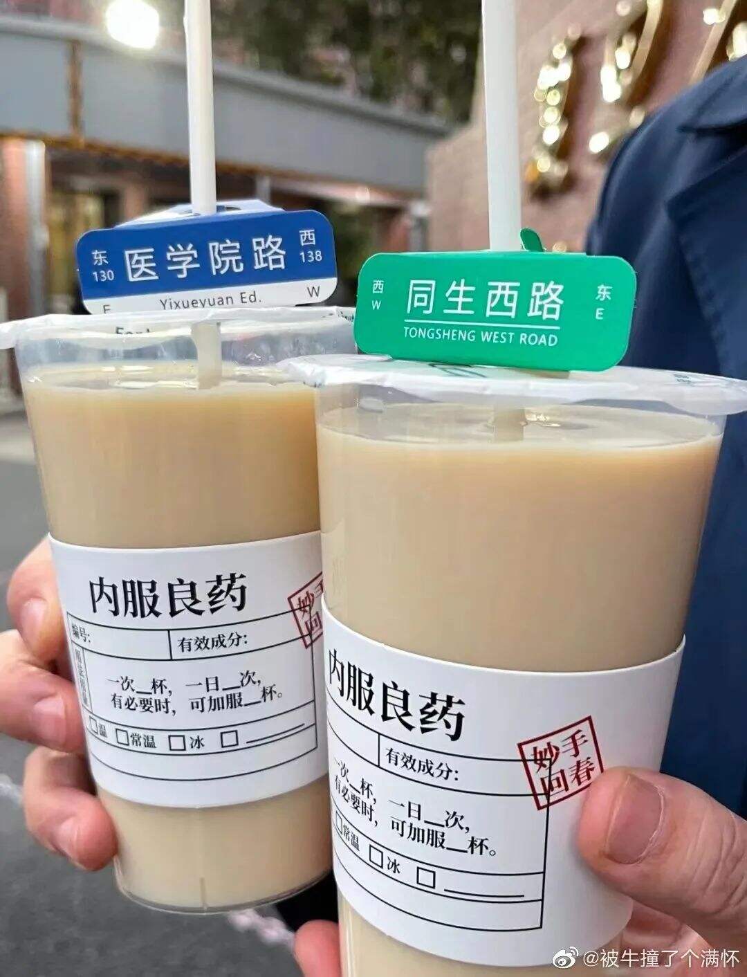 广告人干货库 复旦医学院奶茶、小说奶茶...营销新套路?-广告人干货库